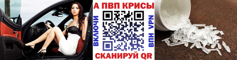 A PVP кристаллы  Каргат 