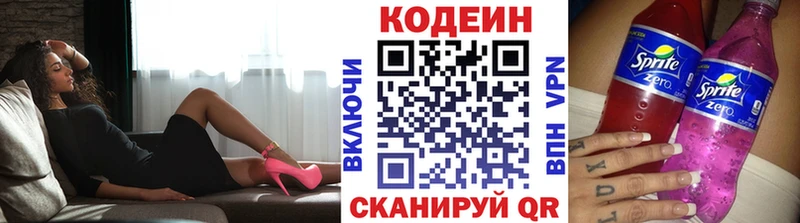 Кодеин напиток Lean (лин)  Каргат 