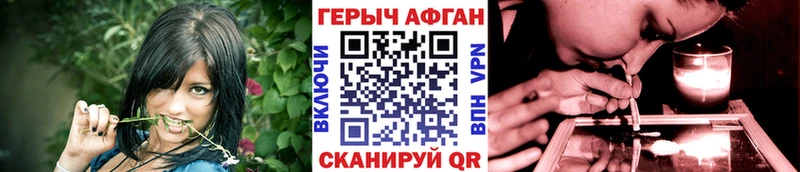 Героин хмурый Каргат