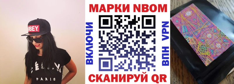 Марки NBOMe 1,8мг  Каргат 